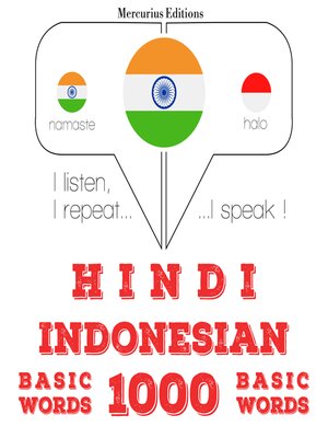cover image of इन्डोनेशियाई में 1000 आवश्यक शब्द